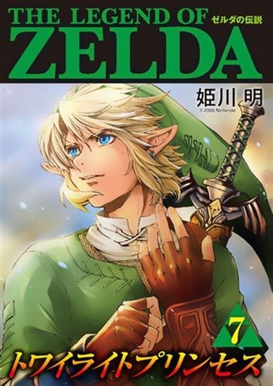 Legend of Zelda - Twilight Princess T08
