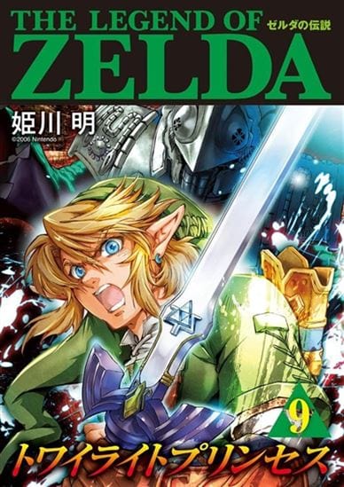 Legend of Zelda - Twilight Princess T09