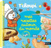 T'choupi - Mes recettes autour du monde