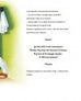 Martine T19 - fête son anniversaire